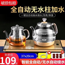 全自动上水烧水壶泡茶专用茶台一体烧水器自动泡茶桌嵌入式泡茶机