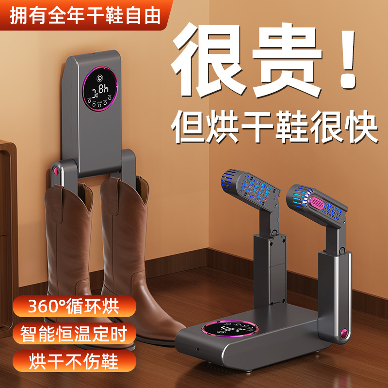 跨境新款伸缩烘鞋机定时家用烘鞋器恒温除臭热风干鞋器鞋子烘干机