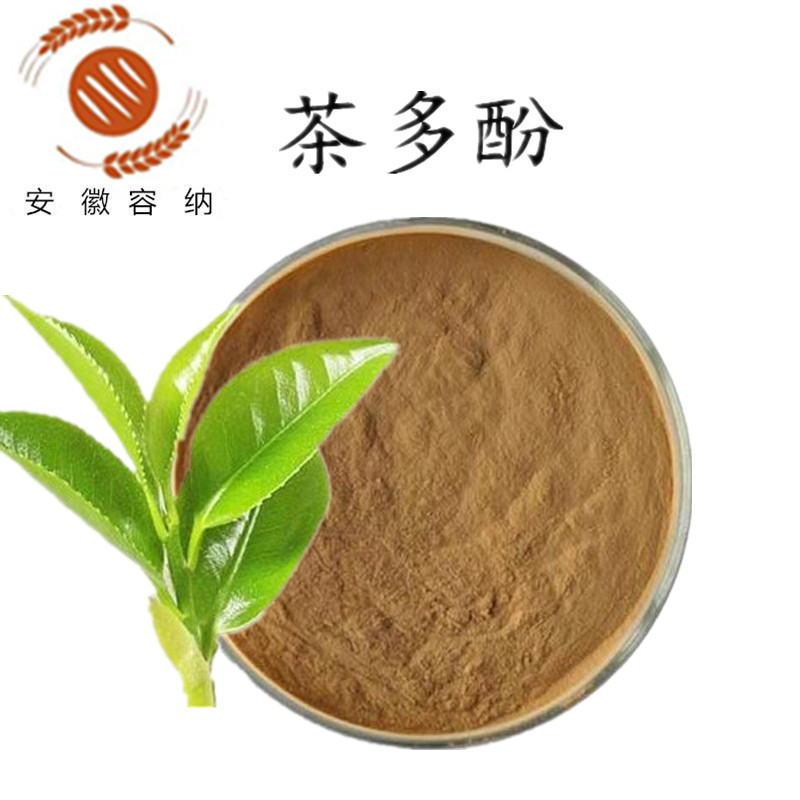 供应 茶多酚 含量98%食品级 绿茶提取物 茶鞣质 茶单宁 1kg起订