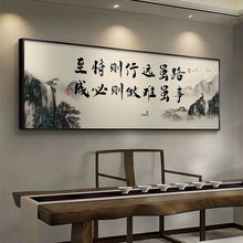 字画办公室挂画老板茶室背景墙书法装饰励志书房壁画牌匾装饰画