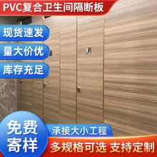 厂家定 做 新型PVC防潮隔断板 机场火车站卫生间隔断材料