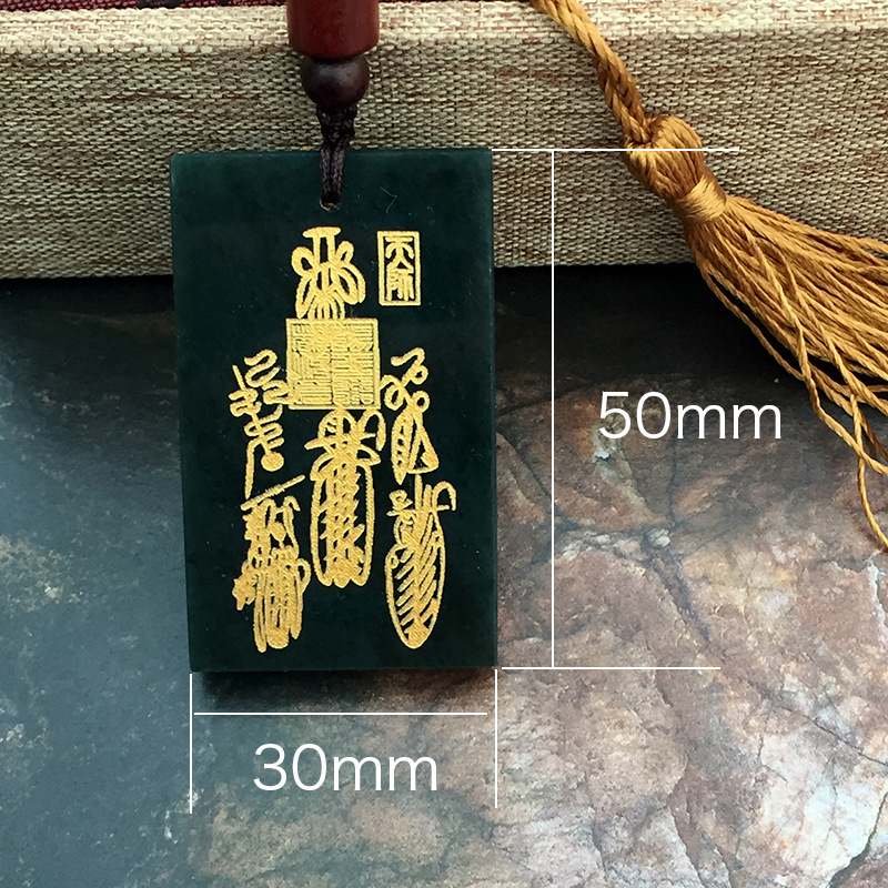 道家和田青玉天师五雷符紫薇讳辟邪护身保平安符男女吊坠挂件