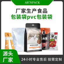 奎特厂家生产食品包装袋pvc包装袋 优质高密度拉伸包装膜