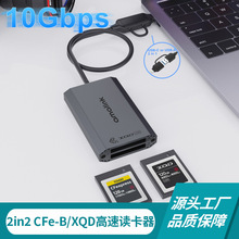 2in2 CFe读卡器 电脑手机CFexpress Type-B/XQD内存卡 B型卡10G读