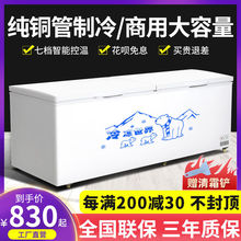 冰柜冷藏冷冻商用冷链大容量铜管卧式节能冷冻柜单温双温雪柜冰箱
