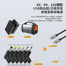 PD诱骗转接头5v/ 9v/12vtype-c母转DC适用于光猫打印机路由器充电