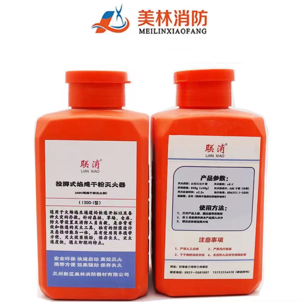 1100-i型森林灭火弹干粉手投灭火防护安全