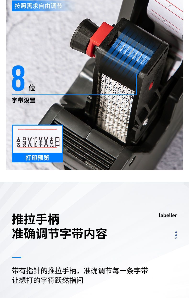 得力7500打码机标价机打价格标签机价格打码器超市打码机手动商品详情4