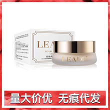 LEADR女神之美珍珠养颜贵妇膏 人参珍珠膏素颜霜贵妇膏面霜20g