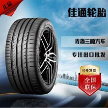 佳通轮胎225/75R17.5 GAR820