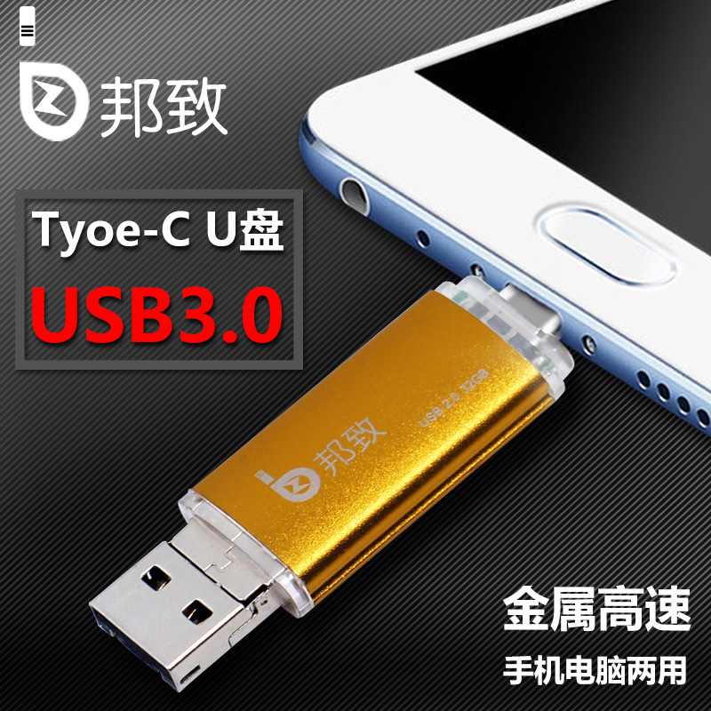 OTG Mobile USB Flash Disk 3.0 Mini Business USB Flash Disk Suitable for Computer Android Creative Metal USB Disk Wholesale Gift