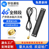 4G High Gain outdoors waterproof Patch antenna Router Omnidirectional wireless NIC modular antenna signal receiver 4G High Gain outdoors waterproof Patch antenna Router Omnidirectional wireless NIC modular antenna signal receiver