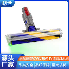 适用于戴森吸尘器轻量激光软绒地刷V7V8V10V11V10slimV12吸头配件