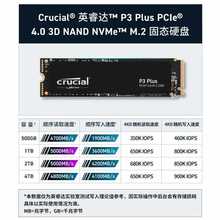 英睿达（crucial）镁光 Micron美光原厂SSD固态硬盘 M.2接口2