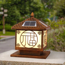 新中式太阳能柱头灯LED别墅工程款围墙灯 装饰太阳能灯户外庭院灯