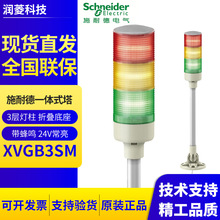 LED三色报警指示灯24V220V多层警示灯 T50机床塔灯信号灯报警器