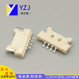 连接器 1.25MM超薄1.85H  1.25间距-4P 超薄高品质 卧贴