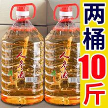 长白山人参枸杞酒10斤52度桶装纯粮食白酒泡药酒滋补养生酒,