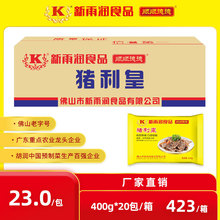 新雨润猪利皇400g广式粤菜餐饮食材猪舌头肉腌制半成品商用批发
