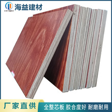 广西建筑模板厂家 建筑模板木板 建筑用板红板 双面覆膜防水防腐