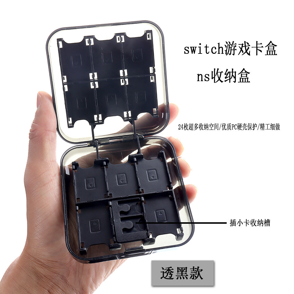 工厂新品 任天堂switcholed12位卡带盒 switch lite12位收纳卡盒