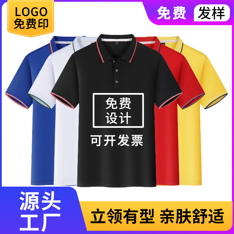 Polo Shirt High-End Summer Enterprise Work Wear Company Work Clothes Order Lapel T-shirt Cultural Shirt Printed Logo