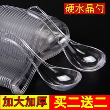 一次性勺子塑料甜品勺大汤勺水晶勺透明商用加厚外卖汤匙单独包装