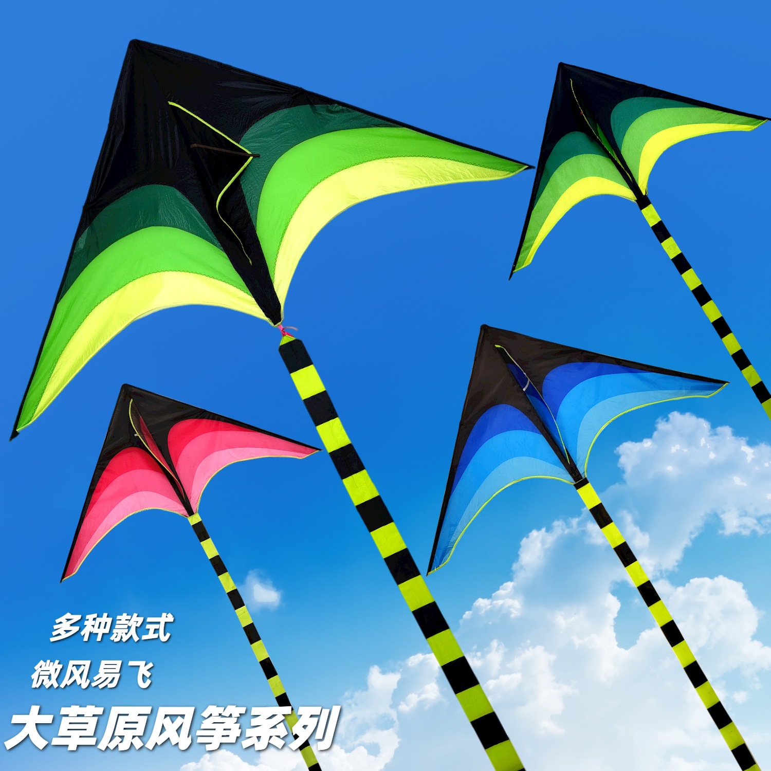 Weifang Kite New Prairie Kite Adult and Children Kite with Kite Line Breeze Easy to Fly Factory Wholesale