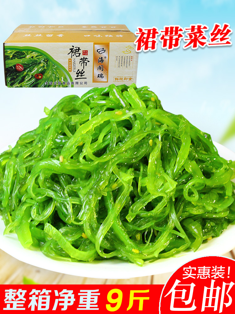 海藻沙拉裙带菜即食寿司梗丝海草海带丝开袋即食下饭咸菜散装小菜