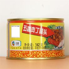中粮水仙花牌五香肉丁罐头142g 开罐即食方便户外速食罐头