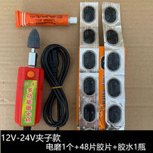 摩托车电动车补胎工具打磨机补胎小电磨砂轮12V48V60V72V维修工具