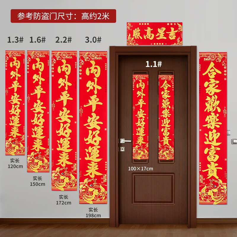 Zhengtang Culture Couplet 2024 New Spring Festival Home Flocking Gilding Door Sticker Dragon Year New Year New Year Couplet Door Decoration