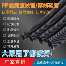 PP阻燃塑料波纹管穿线软管PA尼龙塑料波纹软管电线电缆护套可开口
