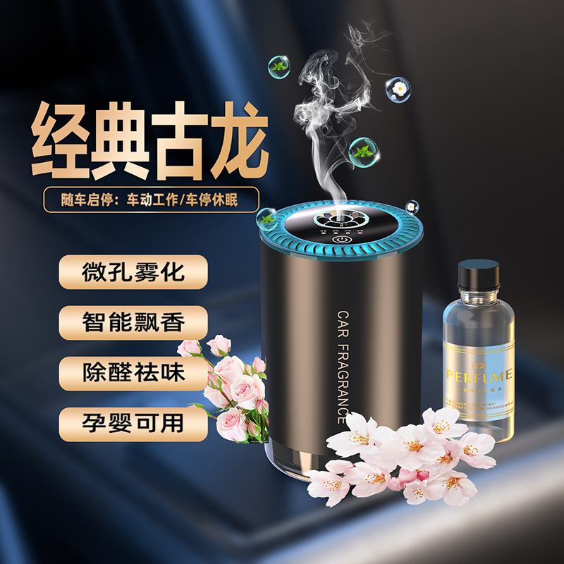 Smart Auto Perfume Aroma Diffuser Car Aromatherapy Long-Lasting Fragrance Car Decoration Automatic Spray Humidifier