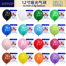 彩色哑光气球12寸2.8克圆形乳胶气球跨境套装亚马逊生日派对装饰