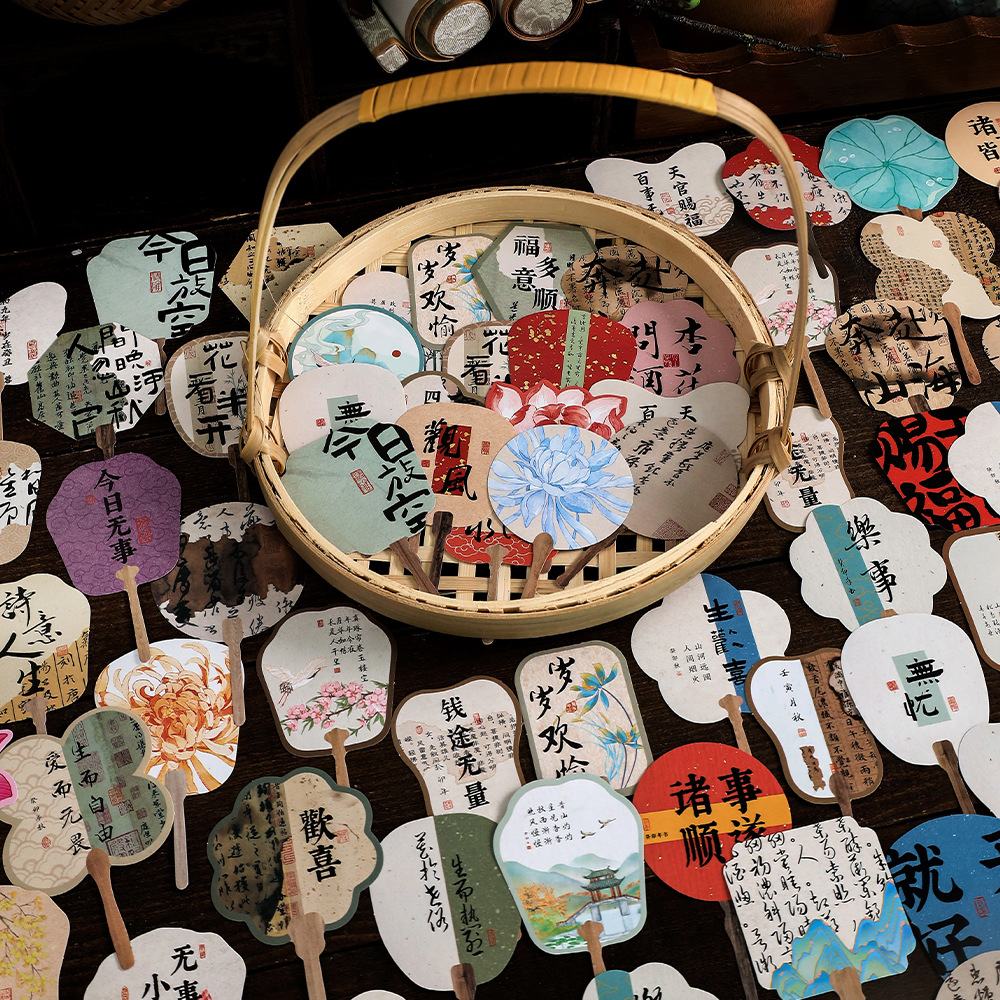 流萤画扇国风书法扇形手帐贴纸中国风古风喜庆文字手账素材贴画跨