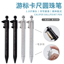 现货游标卡尺测量工具学生办公测绘圆珠笔笔可印刷LOGO