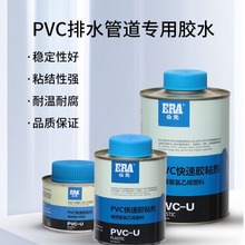 公元胶水PVC排水胶水1000克UPVCPVC快速胶粘剂管道胶水大瓶整箱促