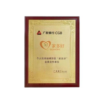 金箔奖牌授权牌荣誉牌金属牌匾挂牌制作木托铜牌木质证书企业颁奖