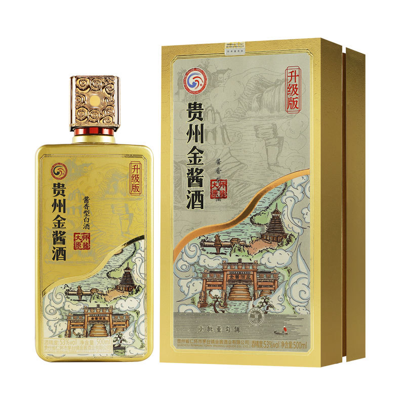 0成交0箱贵州十大名酒金酱酒木箱装,纯粮固态酿造