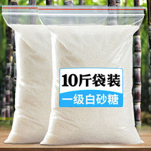 白沙糖白砂糖家用厂家白糖家用食用糖价商用小袋工厂