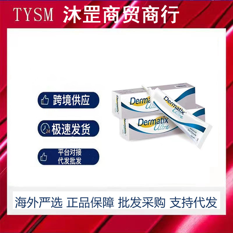 澳洲全英文derm/atix倍舒痕硅凝胶15g 伤疤修复术/后伤巴一件代发