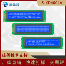 厂家直销4004字符LCD液晶屏STN蓝底白字 40*4点阵液晶显示屏模块