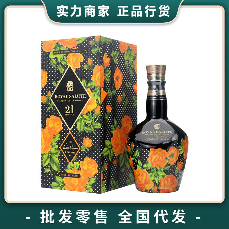 皇家礼炮21年橙红玫瑰时尚限定系列理查德·奎因版2苏格兰威士忌