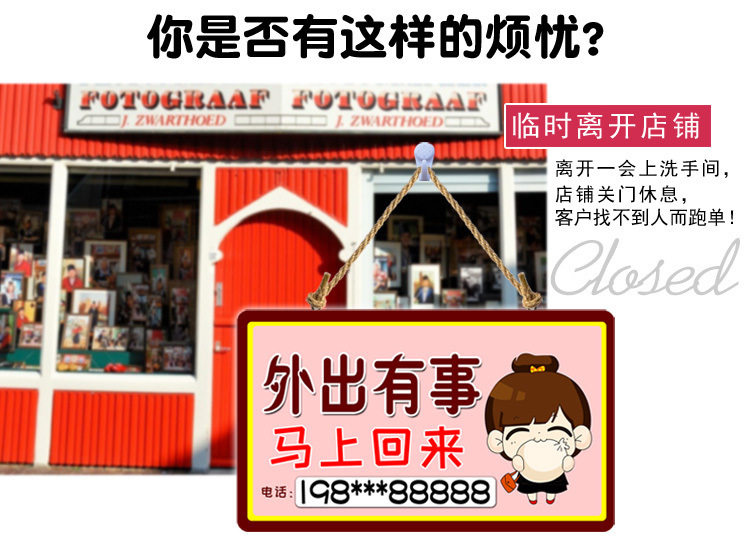 网红风空调开放正在营业挂牌店主外出马上回来提示牌门牌定制商用