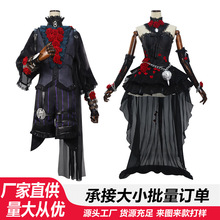 第五人格cos服套装游戏服装病患星辰心理学家长夜cosplay全套