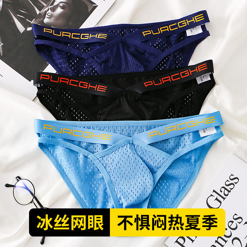 冰丝网眼透气性感男士三角内裤 纯色男士内裤锦纶低腰提臀内裤男