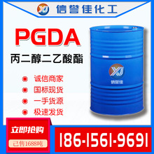 现货PGDA丙二醇二乙酸酯工业级溶剂623-84-7丙二醇二醋酸酯