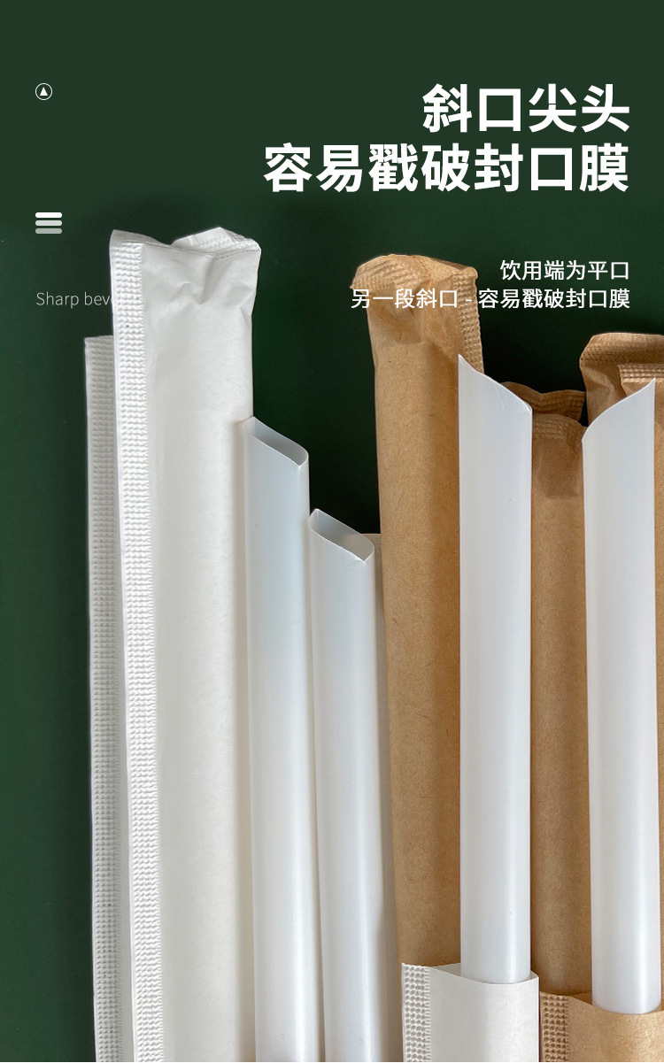 pla吸管环保可降解一次性独立纸包装珍珠奶茶果汁饮料吸管批发