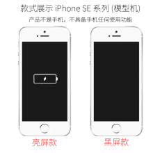 霸刚手机模型适用于2020新款苹果SE手机模型iphonese2柜台展示可